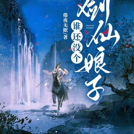 夫君求你别演了合集