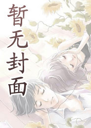 我修天道，见谁都能一招秒罗天