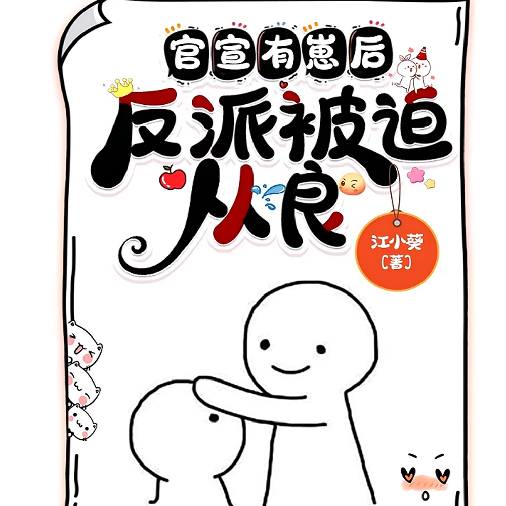 官宣有崽免费观看全集高清版