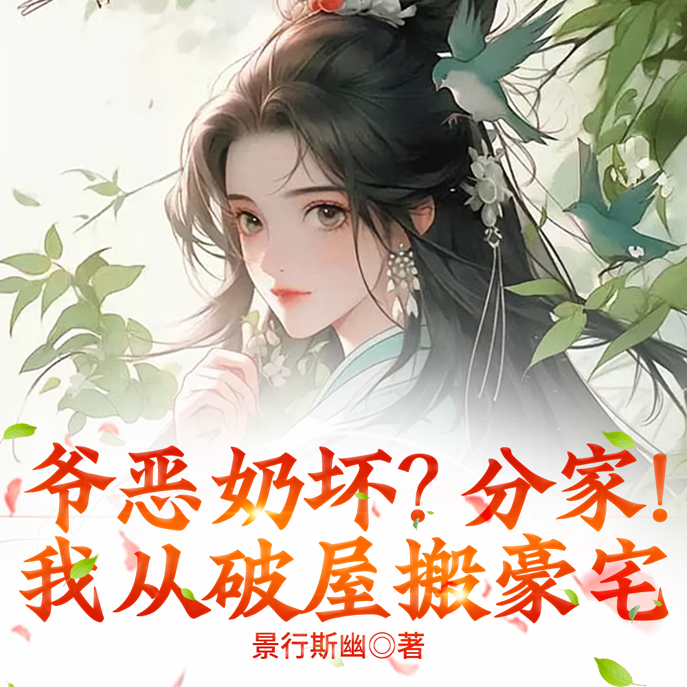 灵泉空间带着萌宝去种田