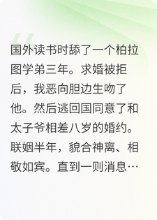 不再招惹柏拉图后